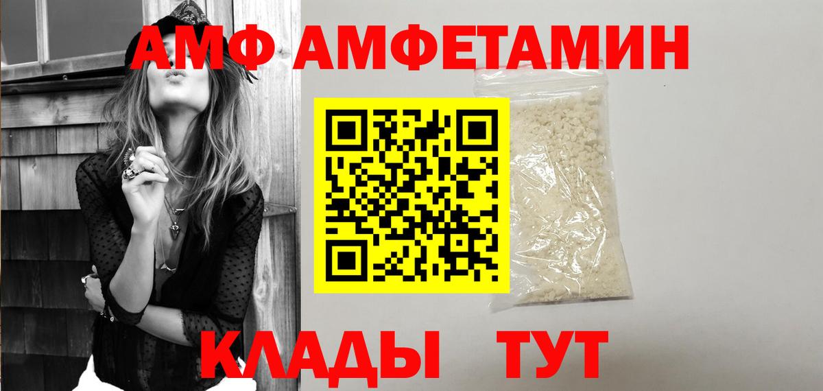 Десногорск  АМФ  Вход с VPN  Амфетамин 97% 