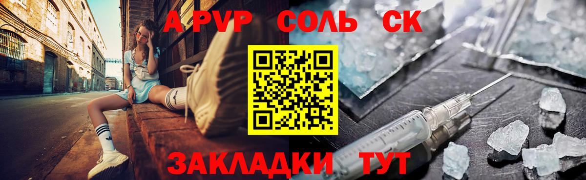 Alpha-PVP Соль  Alpha PVP мука  Alpha PVP  Alfa_PVP мука  Вход с VPN  Десногорск 