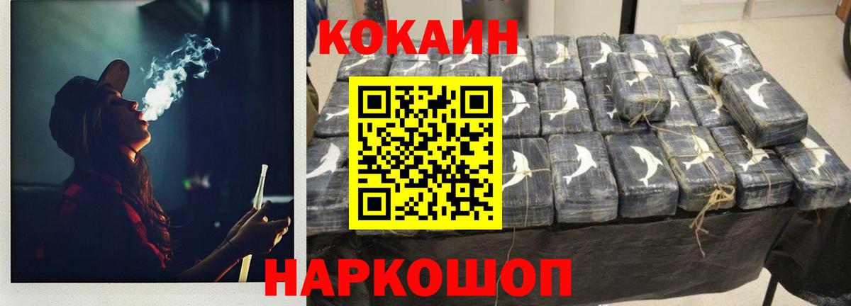 Кокаин Перу  Cocaine 98%  Вход с VPN  Десногорск 