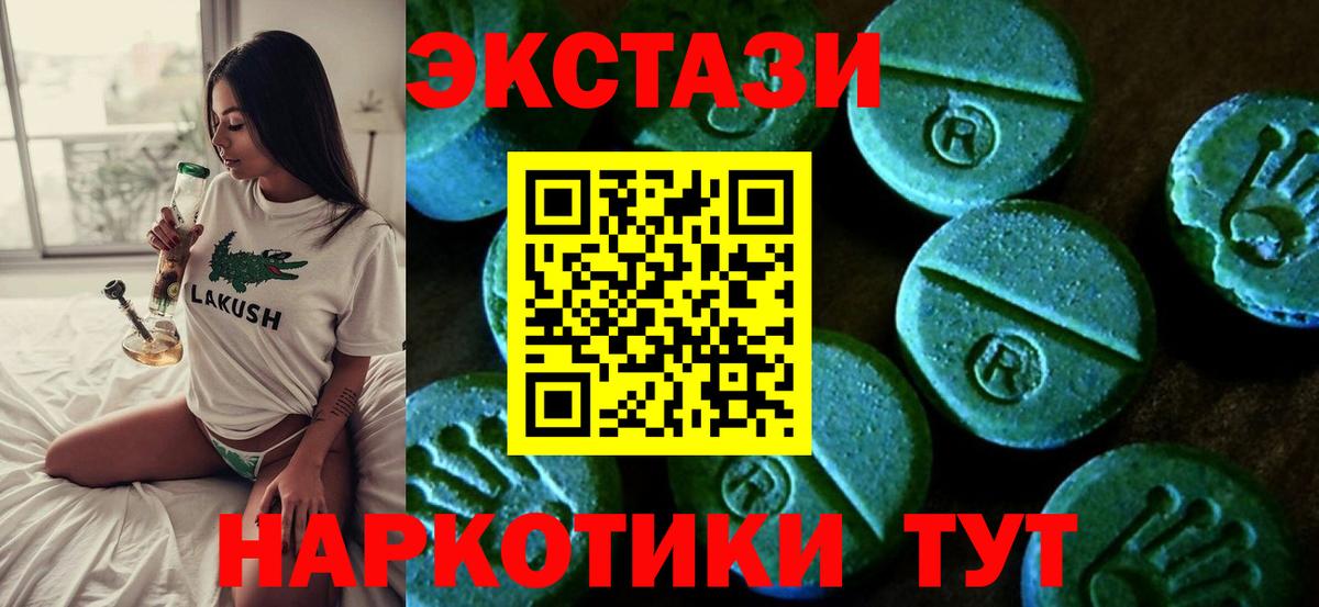 Ecstasy mix  Вход с VPN  Десногорск  Ecstasy XTC 