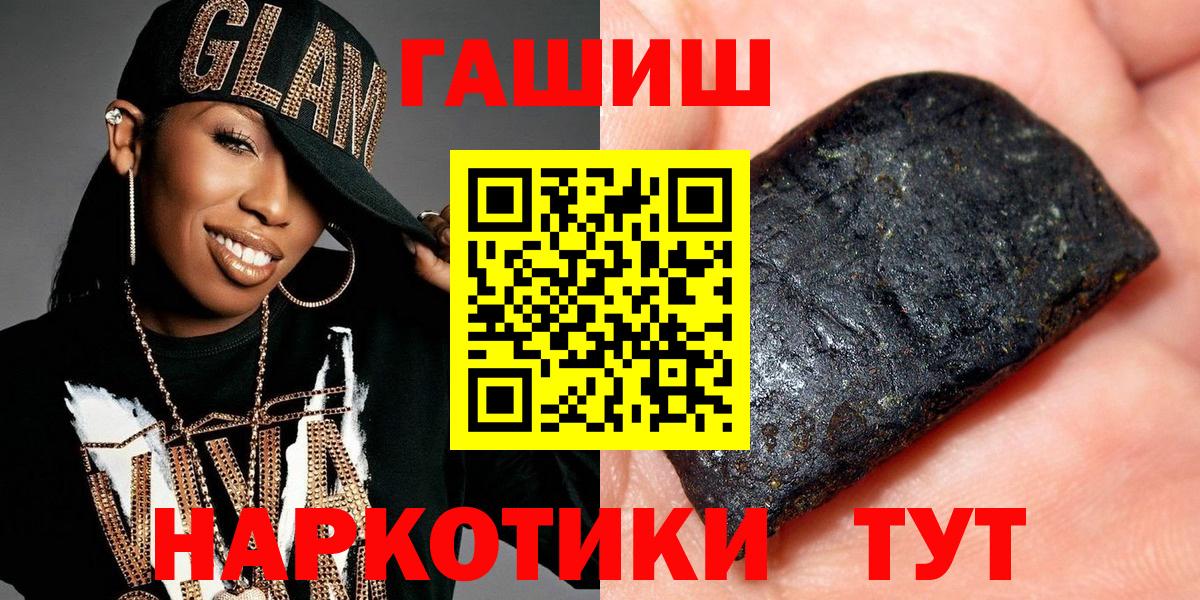 ГАШ hashish  ГАШИШ индика сатива  Вход с VPN  купить закладку  Десногорск 