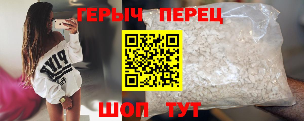 Героин хмурый Десногорск