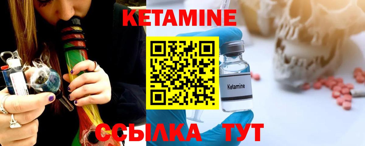 Кетамин VHQ  Вход с VPN  Десногорск  КЕТАМИН VHQ 