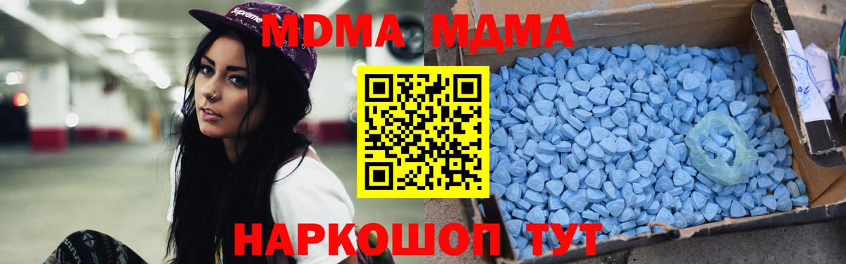 MDMA crystal  MDMA VHQ  Десногорск  MDMA  Вход с VPN 