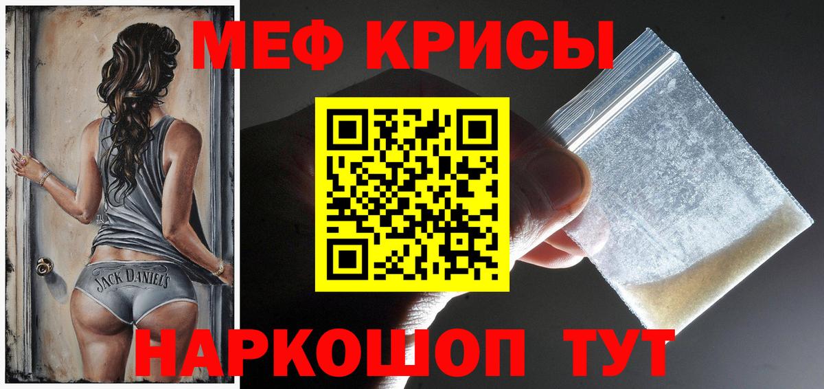 Меф  Меф VHQ  МЕФ  Десногорск  Вход с VPN 
