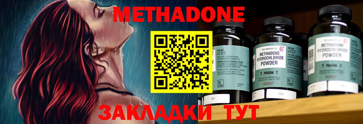 Десногорск  Метадон methadone  блэк спрут   Вход с VPN 