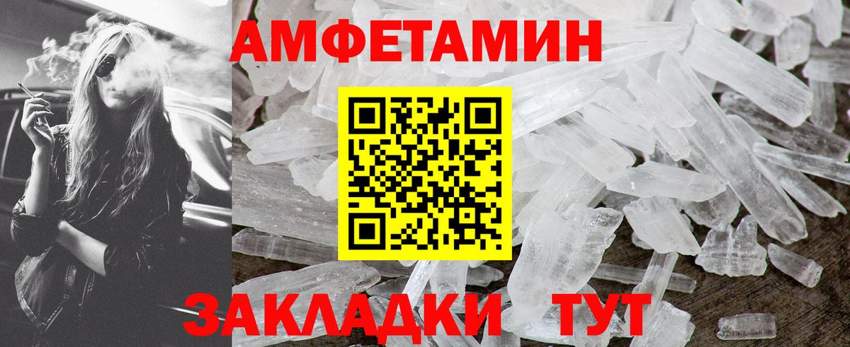 Первитин пудра Десногорск