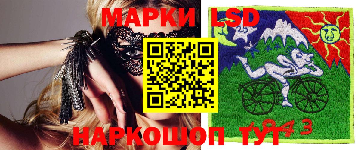 Десногорск  Марки 25I-NBOMe  Вход с VPN  Марки NBOMe 1,8мг 