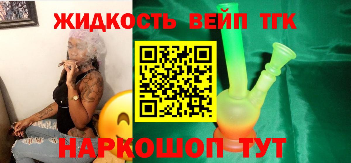 Дистиллят ТГК концентрат  Вход с VPN  Десногорск 